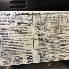 2013年製　SHARP オーブンレンジの画像