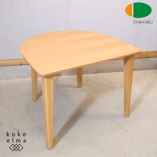 DAIMARU(家具の大丸)よりKurmm(クルム)90半円ダイニングテーブルです。動線を確保できる半円形のラウンドテーブル。明るい色
