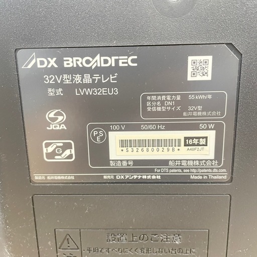 【k5液晶テレビ】32V型 LVW32EU3 船井電機