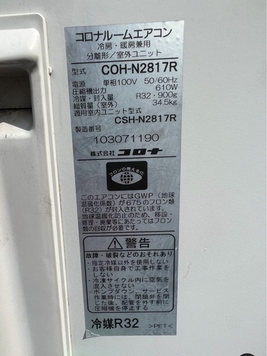 O 2017年式 2.8kw（10畳用） コロナ エアコン 0507①
