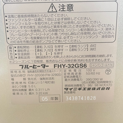 【h14ファンヒーター】ブルーヒーター FHY-32GS6 ダイニチ ゴールド