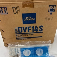 DVF14S     東芝換気扇（ダクト用）の画像