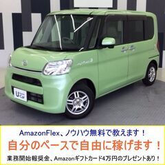 定年後・60代の方歓迎！八戸　出勤は自分のペースでOK！専業40万/月、兼業20万/月可能！【Amazon Flex】で稼ぎましょう！の画像