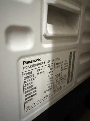 【5/2迄】高性能ドラム式洗濯乾燥機 Panasonic NA-VX8900L (11kg/6kg)