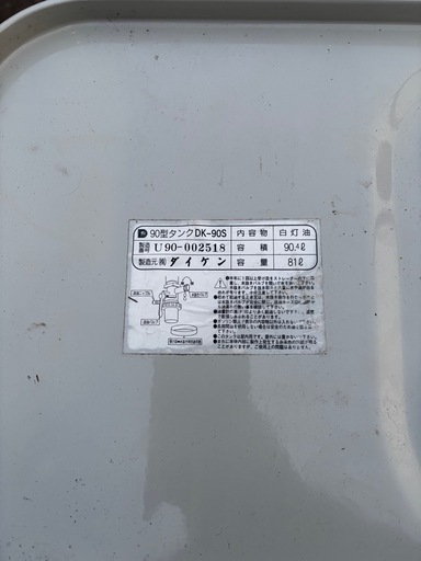 90ℓ灯油タンク
