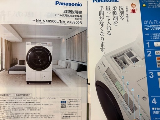 【5/2迄】高性能ドラム式洗濯乾燥機 Panasonic NA-VX8900L (11kg/6kg)