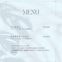 【ネイルモデル募集】1,000円｜ストーン or パーツサービス...