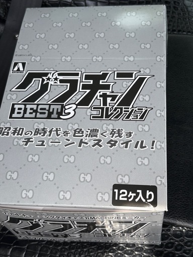 グラチャンコレクション