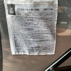 ベビーサークルの画像