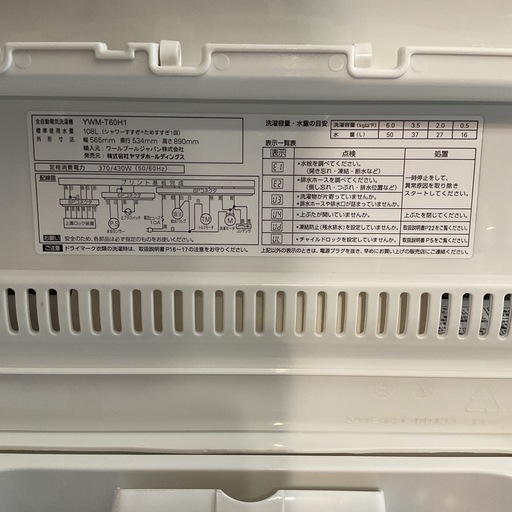 ?6kg洗濯機入荷しました?YAMADAヤマダ2021年製YWM-T60H1ホワイト汚れ•傷あり?