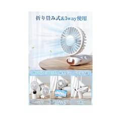 新品未使用❣️ ハンディファン 3way使用 折り畳み 強力 人気 携帯扇風機の画像