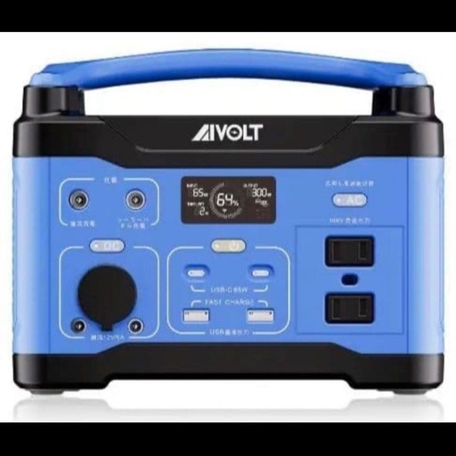 新品 AIVOLT VP350 ポータブル電源265Wh MPTT制御PSE認証