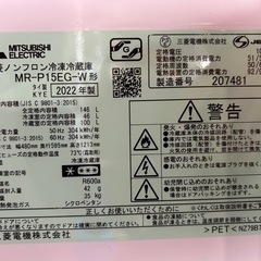 三菱電機製　２ドア冷凍冷蔵庫（右開き）MR-P15EG-W 2022年製の画像