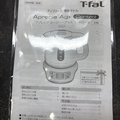 【T-fal/ティファール】【電気ケトル】★ クリーニング済/6ヶ月保証付き 【管理番号12804】桒の画像