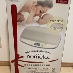タニタ 体重計 ベビースケール  nometaの画像