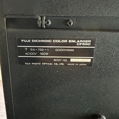 フジ　カラー引き伸ばし機　CF690の画像