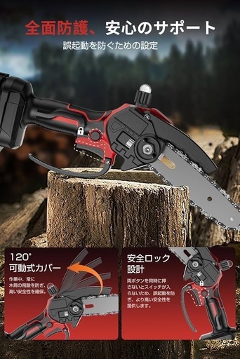 【新品未使用】チェーンソー 充電式 21v 2個 3.0Ahバッテリー 6インチ小型 電動