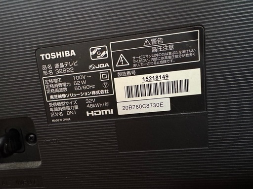 TOSHIBA REGZA 32型テレビ 2019年製
