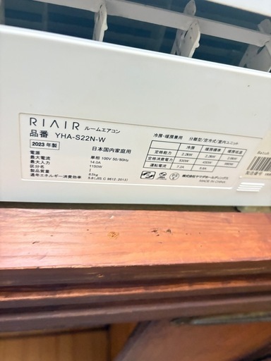 2.2kwエアコン　2023年式　RIAIR