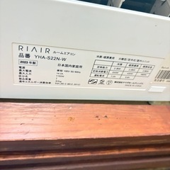 2.2kwエアコン　2023年式　RIAIRの画像