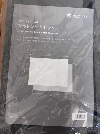 snow peakアメニティドームSマットシートセット新品未使用品