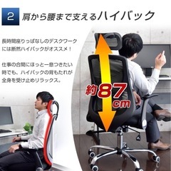 【受付中】5/10引渡し希望　 タンスのゲン オフィスチェア ハイバック　椅子　学習机の画像