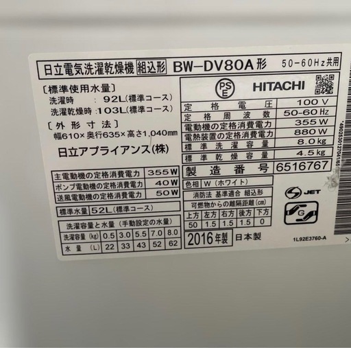 洗濯機 乾燥機つき