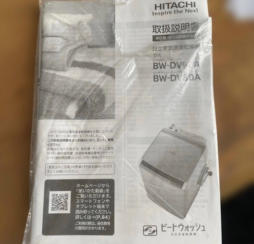 洗濯機 乾燥機つき