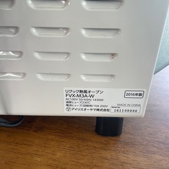 リクック熱風オーブン　アイリスオーヤマ
の画像