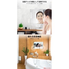 【ジャングルジャングル岸和田和泉インター店】☆未使用品☆ Sylvox チューナーレスTVモニター BT19A0KPGS 19インチ 19型 浴室 防水 家電 チューナーレス 和泉市 堺市 岸和田市 泉大津市 高石市 泉北郡忠岡町の画像