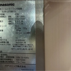 【業務用コールドテーブル冷蔵庫 Panasonic SUR-LV1861S 2025年製】の画像