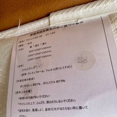 取引完了　
シングルベッド&マットの画像