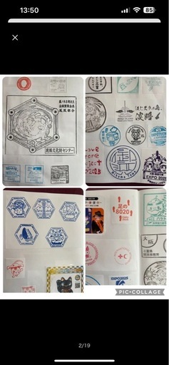 GWセール　万博　EXPO スタンプ　