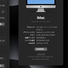 imac の画像