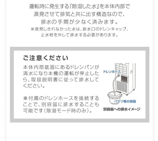 スポットクーラー　エアコン