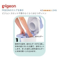 ピジョン　オムツ　ゴミ箱の画像