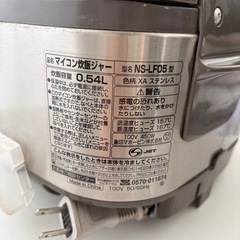 【5/3迄】ZOJIRUSHI炊飯器3合の画像