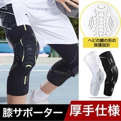 【新品】HAWEE 膝サポーター　HX080 Mサイズ 白色の画像