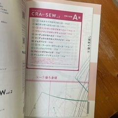 日本ヴォーグ社　CSASEWクラソウの画像