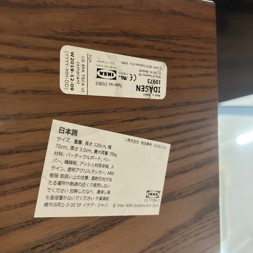 ?手動?IKEA 昇降デスク IDASEN ブラウン×グレー  オフィスデスク イケア イドーセンNO.1933