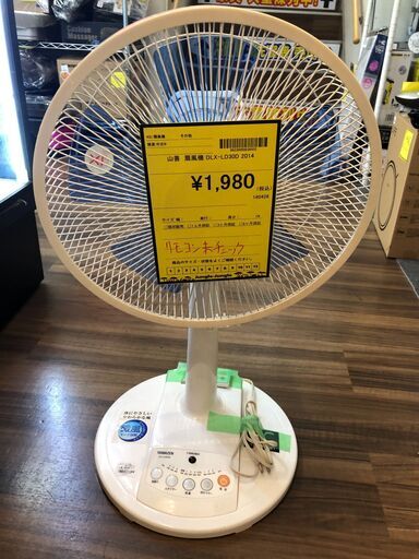 【ジャングルジャングルサカイ石津店】　扇風機　せんぷうき　ウィスパー　Whisper　DXCF27JP　2024　動作確認OK　夏物家電　堺市 西区 東区 北区 南区 堺区 石津 ジャングルジャングルサカイ石津店】扇風機せんぷうきヤマゼンDLX