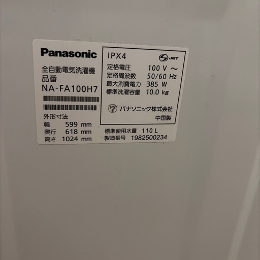パナソニック10キロ洗濯機