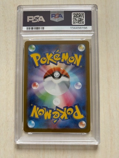 お取引決定！ポケカ　PSA10  フシギソウAR