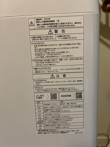 【お取引中】洗濯機 取引中】TOSHIBA 洗濯機 2021年製 7.5kg お取引中】東芝 美品
