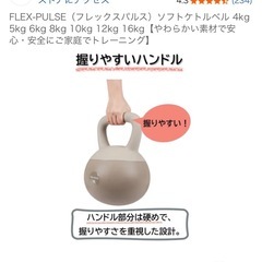 【急募/お譲りします】ケトルベル 16kg×2 の画像