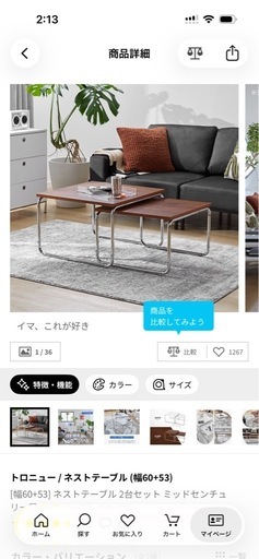 ［幅60+53］ネストテーブル2台セットミッドセンチュ リー風