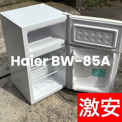 相場1万【激安/配達可】 小型2ドア冷蔵庫 85L 2021年製 引取・配送可