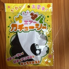 アニマルエアーカチューシャとプリンセルエアーバトンの画像