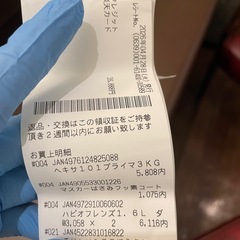 ヘキサコートPS-K プライマー（使用済み・残量約8割）DIY/床塗装の画像