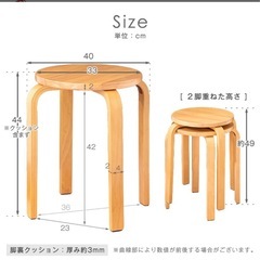 【新品未使用】スツール2脚セットの画像
